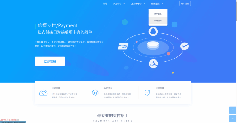 代收代付聚合支付系统源码官方对接/可对接其他三方/支付源码可二开|不死鸟资源网