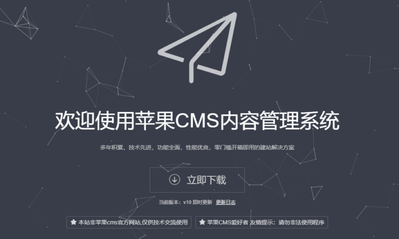 苹果CMS用户须知|不死鸟资源网