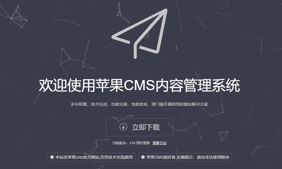 苹果CMS用户须知|不死鸟资源网