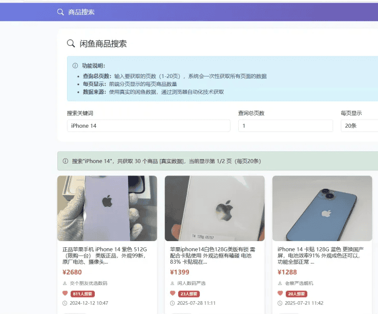 图片[3]|闲鱼自动发货智能回复系统网站源码|不死鸟资源网