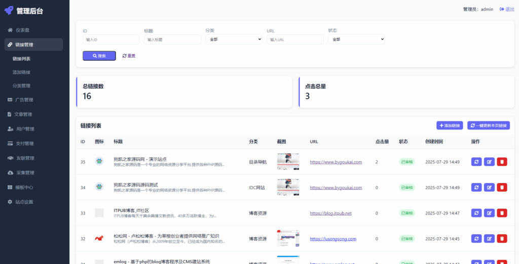 图片[4]|最新优茗导航系统源码/全开源版本/精美UI/带后台/附教程|不死鸟资源网