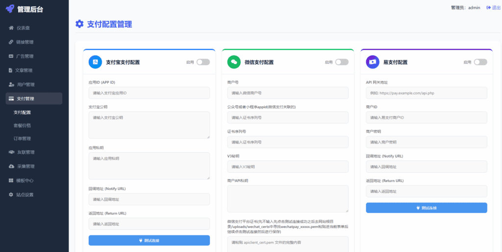 图片[5]|最新优茗导航系统源码/全开源版本/精美UI/带后台/附教程|不死鸟资源网