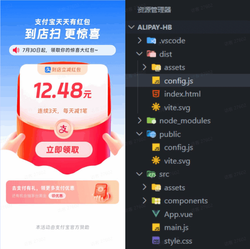 支付宝红包赏金自动领取网站源码|不死鸟资源网