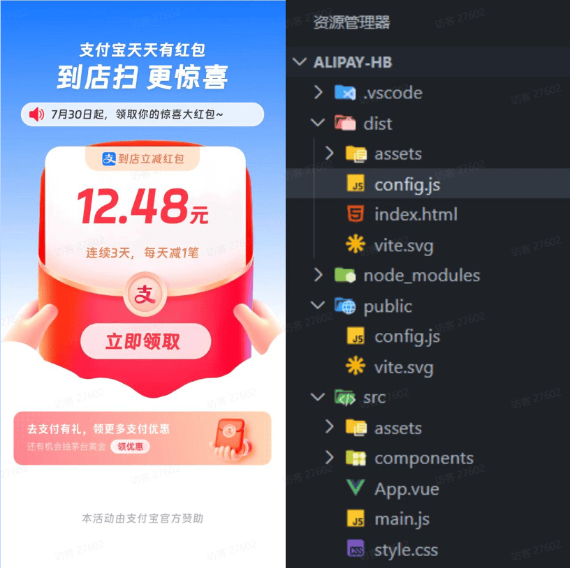 支付宝红包赏金自动领取网站源码|不死鸟资源网