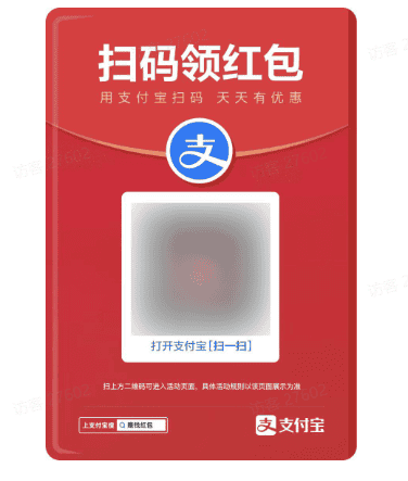 图片[4]|支付宝红包赏金自动领取网站源码|不死鸟资源网