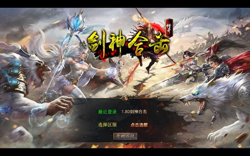 XO三端引擎传奇手游【1.80剑神合击】2025整理复古服务端+毁灭神殿+灭世龙宫+狂暴圣地+龙神魔宫|不死鸟资源网