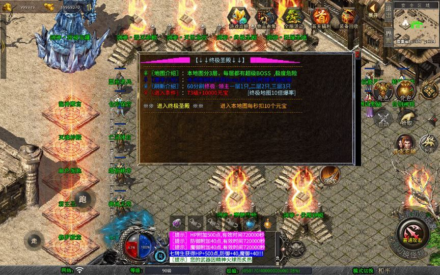 图片[7]|XO三端引擎传奇手游【1.80剑神合击】2025整理复古服务端+毁灭神殿+灭世龙宫+狂暴圣地+龙神魔宫|不死鸟资源网