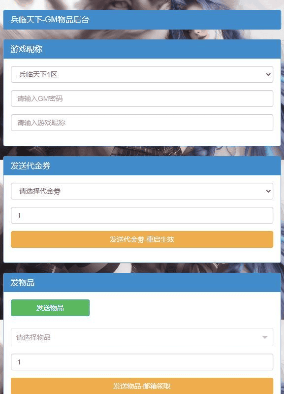 图片[9]|三网H5策略手游【三国·兵临天下代金券内购修复版】2025最新整理单机一键即玩镜像端+Linux手工服务端+管理后台+CDK授权后台+教程|不死鸟资源网