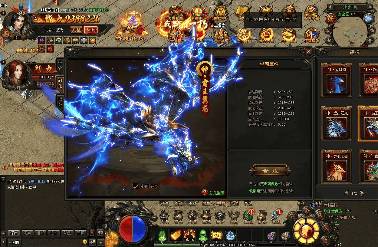 图片[5]|典藏传奇页游【烈火焚天之散人传说】2025最新整理Win一键即玩服务端+GM工具+教程|不死鸟资源网