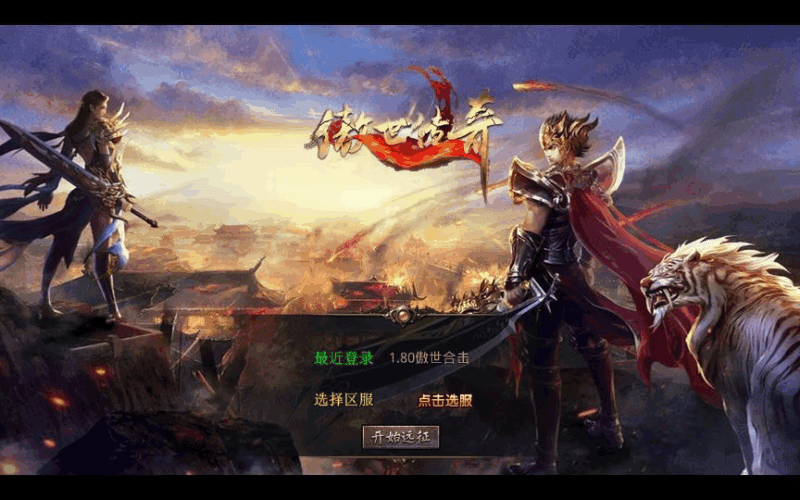 XO三端引擎传奇手游【1.80傲世合击第二季】2025整理复古服务端+傲视恶人谷+傲视仙境+傲视仙人洞+傲视圣地|不死鸟资源网