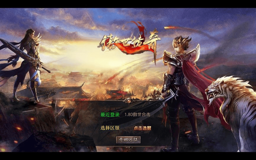 XO三端引擎传奇手游【1.80傲世合击第二季】2025整理复古服务端+傲视恶人谷+傲视仙境+傲视仙人洞+傲视圣地|不死鸟资源网