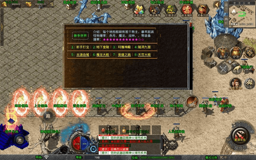 图片[4]|XO三端引擎传奇手游【1.80傲世合击第二季】2025整理复古服务端+傲视恶人谷+傲视仙境+傲视仙人洞+傲视圣地|不死鸟资源网