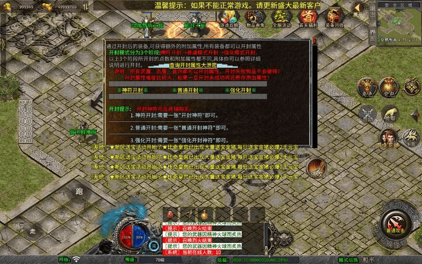 图片[5]|XO三端引擎传奇手游【1.80傲世合击第二季】2025整理复古服务端+傲视恶人谷+傲视仙境+傲视仙人洞+傲视圣地|不死鸟资源网