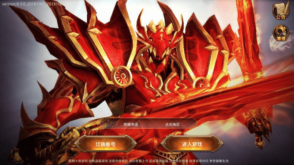 3D魔幻手游【全民奇迹荣耀奇迹突破21E】2025最新整理WIN系服务端+GM工具+GM后台+教程|不死鸟资源网