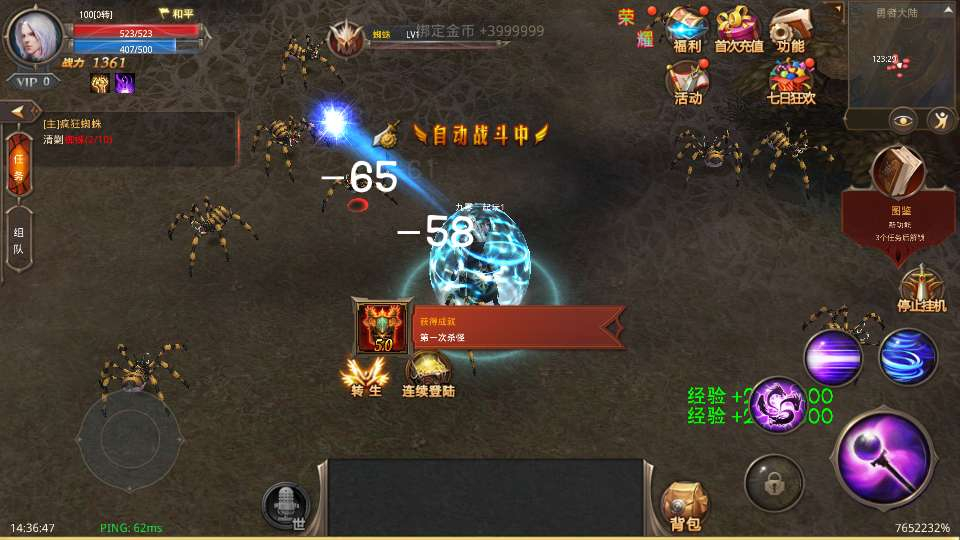 图片[5]|3D魔幻手游【全民奇迹荣耀奇迹突破21E】2025最新整理WIN系服务端+GM工具+GM后台+教程|不死鸟资源网