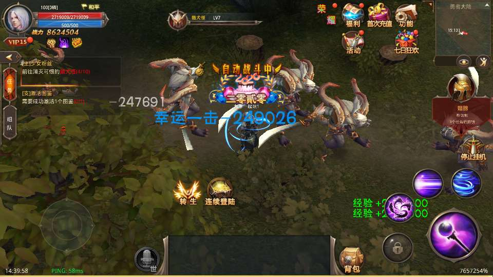 图片[7]|3D魔幻手游【全民奇迹荣耀奇迹突破21E】2025最新整理WIN系服务端+GM工具+GM后台+教程|不死鸟资源网