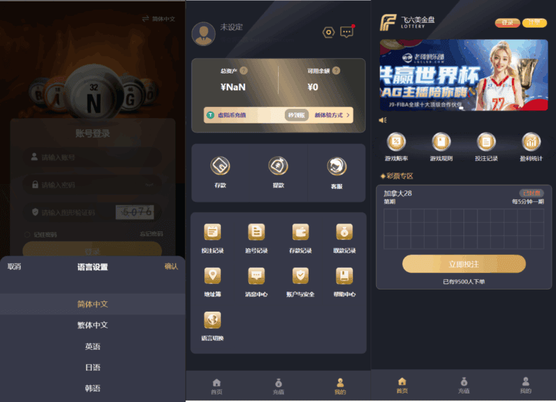 多语言加拿大28源码/飞六美金盘/多玩法追号/前端vue纯源码+后端Java|不死鸟资源网