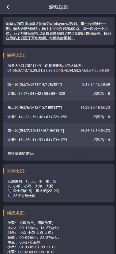 图片[2]|多语言加拿大28源码/飞六美金盘/多玩法追号/前端vue纯源码+后端Java|不死鸟资源网