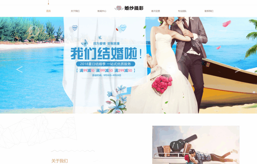 易优cms响应式婚纱摄影个人写真网站源码|不死鸟资源网