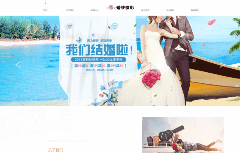 易优cms响应式婚纱摄影个人写真网站源码|不死鸟资源网