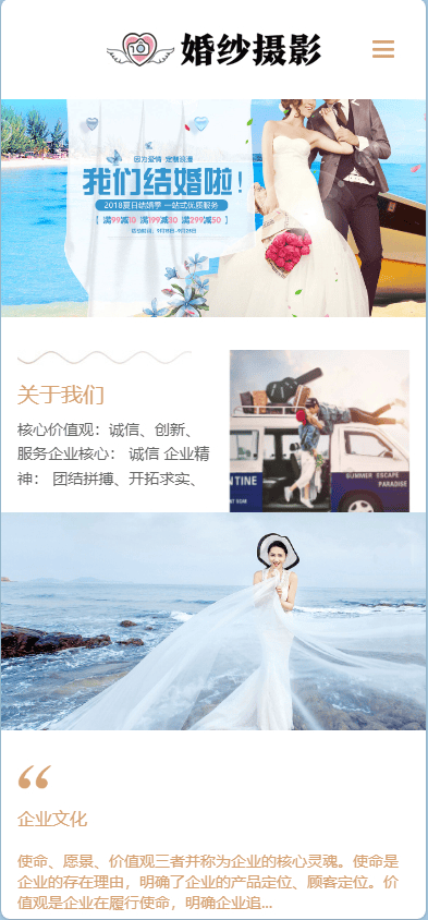 图片[2]|易优cms响应式婚纱摄影个人写真网站源码|不死鸟资源网