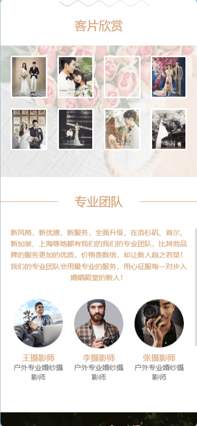 图片[3]|易优cms响应式婚纱摄影个人写真网站源码|不死鸟资源网