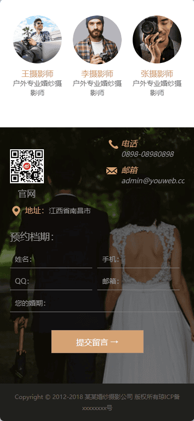 图片[4]|易优cms响应式婚纱摄影个人写真网站源码|不死鸟资源网
