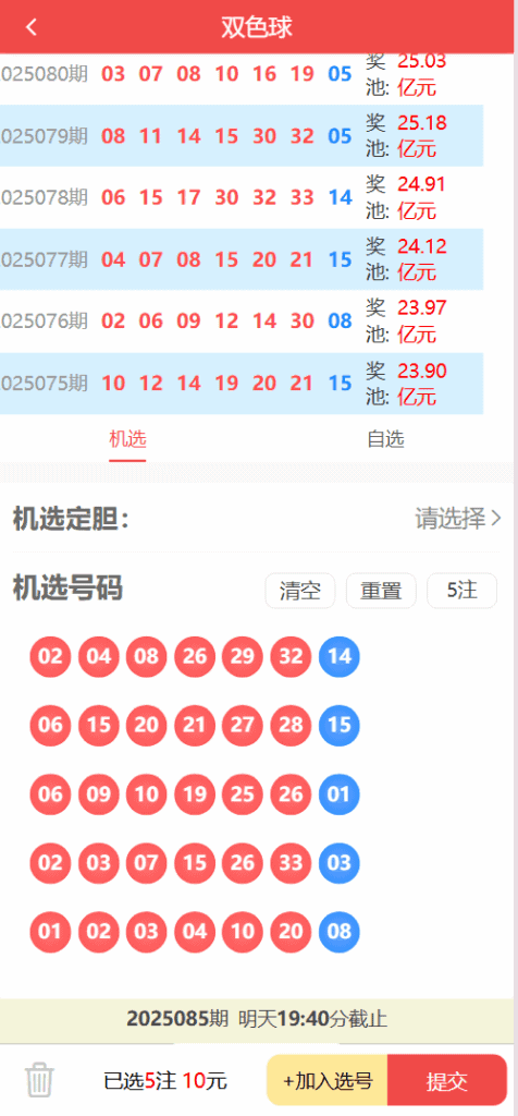图片[8]|体育彩票门店专用源码/合买+跟单/前端uniapp纯源码+后端php|不死鸟资源网
