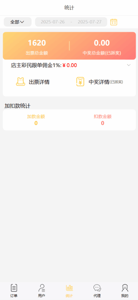 图片[11]|体育彩票门店专用源码/合买+跟单/前端uniapp纯源码+后端php|不死鸟资源网