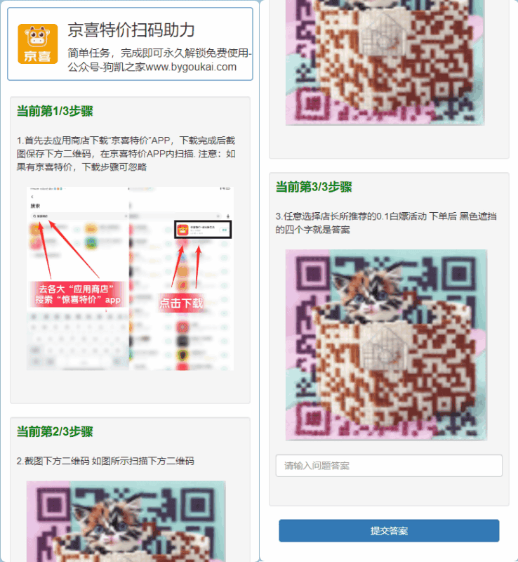 任务答题解锁PHP程序_做任务解锁|不死鸟资源网