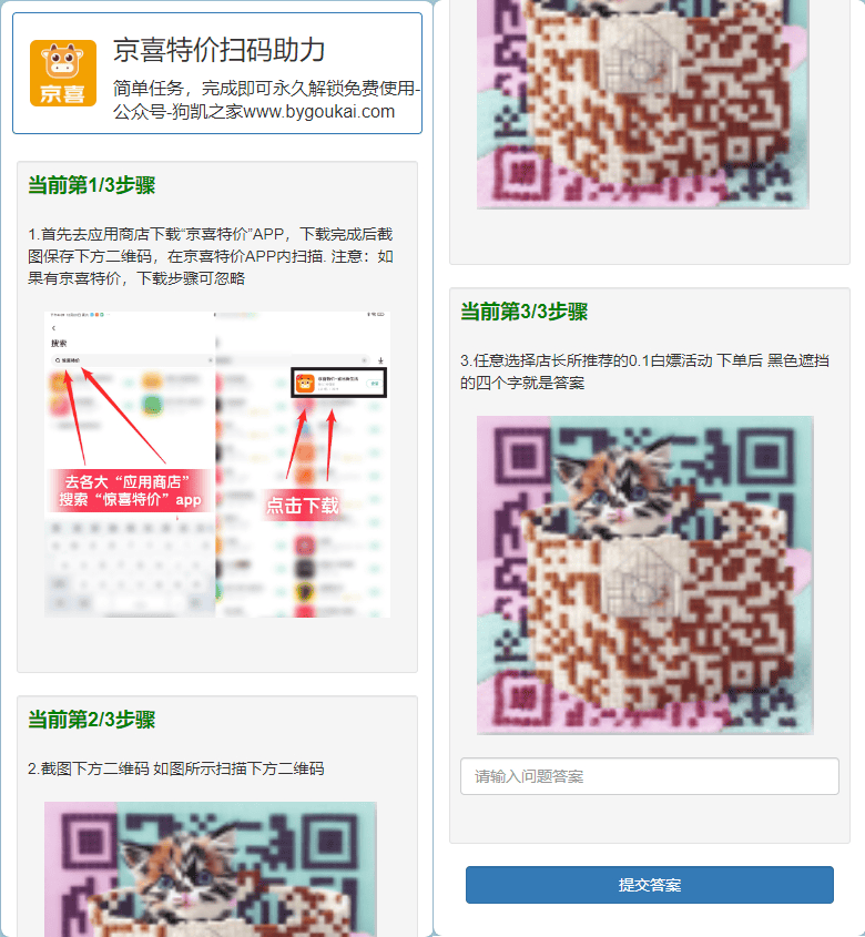 任务答题解锁PHP程序_做任务解锁|不死鸟资源网