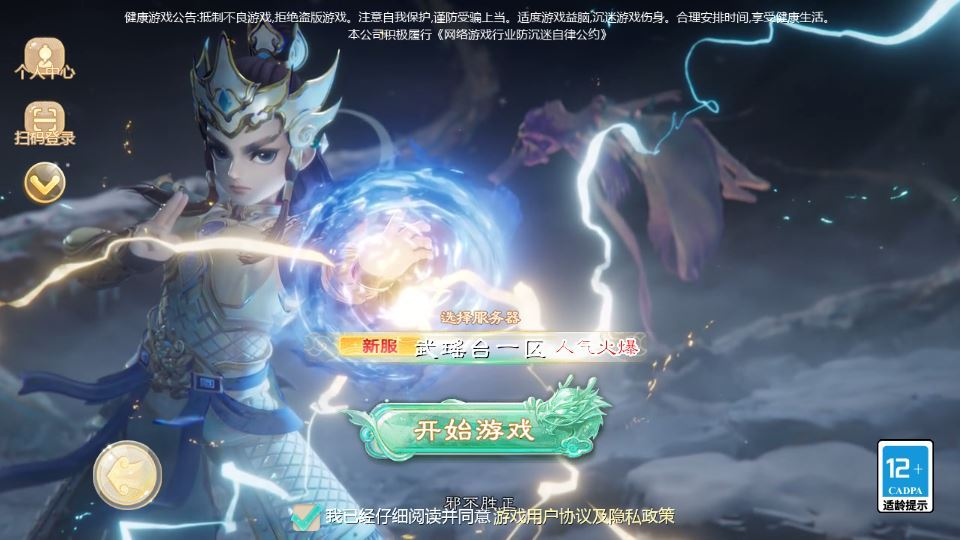 图片[2]|大话回合手游【缥缈西游之武瑶台孩子升级完善版】2025最新整理单机一键即玩镜像端+Linux手工服务端+管理后台+CDK授权后台+教程|不死鸟资源网