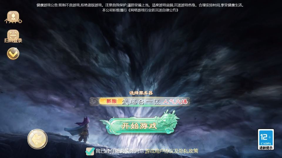图片[3]|大话回合手游【缥缈西游之武瑶台孩子升级完善版】2025最新整理单机一键即玩镜像端+Linux手工服务端+管理后台+CDK授权后台+教程|不死鸟资源网