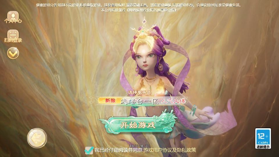 大话回合手游【缥缈西游之武瑶台孩子升级完善版】2025最新整理单机一键即玩镜像端+Linux手工服务端+管理后台+CDK授权后台+教程|不死鸟资源网