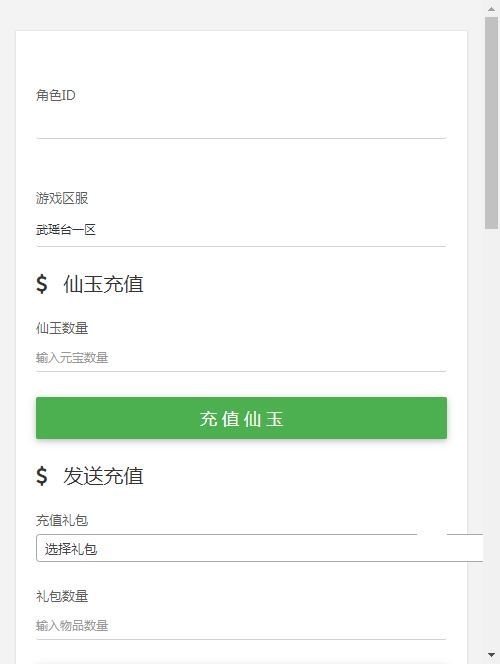 图片[6]|大话回合手游【缥缈西游之武瑶台孩子升级完善版】2025最新整理单机一键即玩镜像端+Linux手工服务端+管理后台+CDK授权后台+教程|不死鸟资源网
