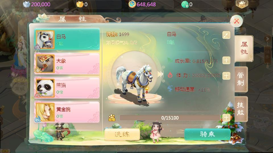 图片[8]|大话回合手游【缥缈西游之武瑶台孩子升级完善版】2025最新整理单机一键即玩镜像端+Linux手工服务端+管理后台+CDK授权后台+教程|不死鸟资源网
