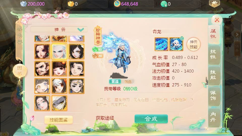 图片[12]|大话回合手游【缥缈西游之武瑶台孩子升级完善版】2025最新整理单机一键即玩镜像端+Linux手工服务端+管理后台+CDK授权后台+教程|不死鸟资源网