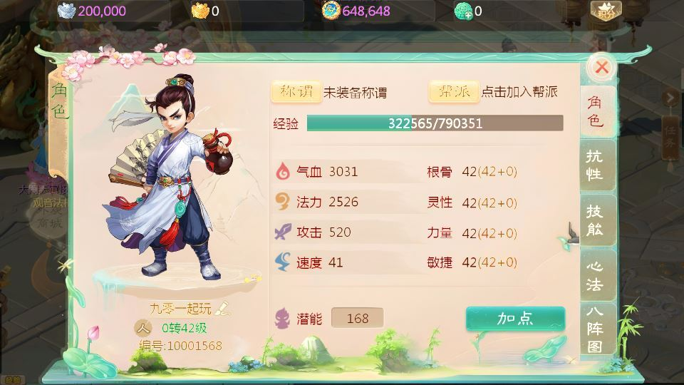图片[14]|大话回合手游【缥缈西游之武瑶台孩子升级完善版】2025最新整理单机一键即玩镜像端+Linux手工服务端+管理后台+CDK授权后台+教程|不死鸟资源网