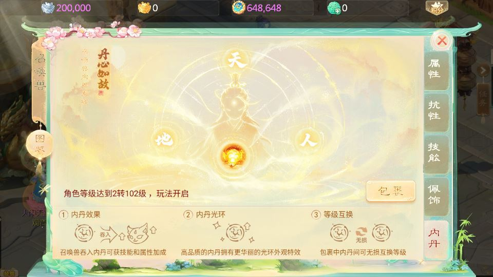 图片[17]|大话回合手游【缥缈西游之武瑶台孩子升级完善版】2025最新整理单机一键即玩镜像端+Linux手工服务端+管理后台+CDK授权后台+教程|不死鸟资源网