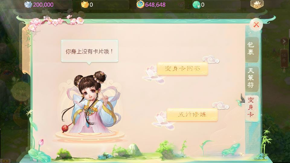 图片[18]|大话回合手游【缥缈西游之武瑶台孩子升级完善版】2025最新整理单机一键即玩镜像端+Linux手工服务端+管理后台+CDK授权后台+教程|不死鸟资源网