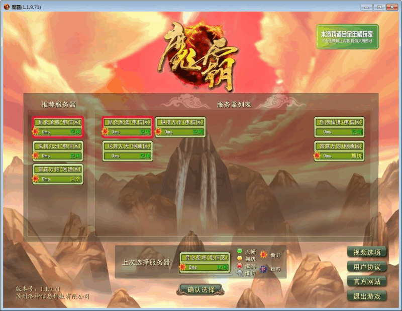 3D神话MMORPG端游【魔霸OL】2025最新整理WIN系服务端+PC客户端+网页注册+教程|不死鸟资源网