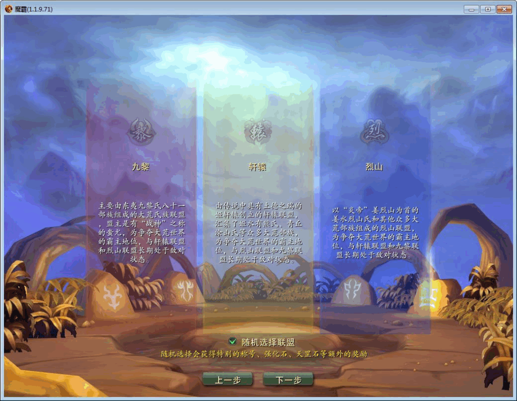 图片[2]|3D神话MMORPG端游【魔霸OL】2025最新整理WIN系服务端+PC客户端+网页注册+教程|不死鸟资源网