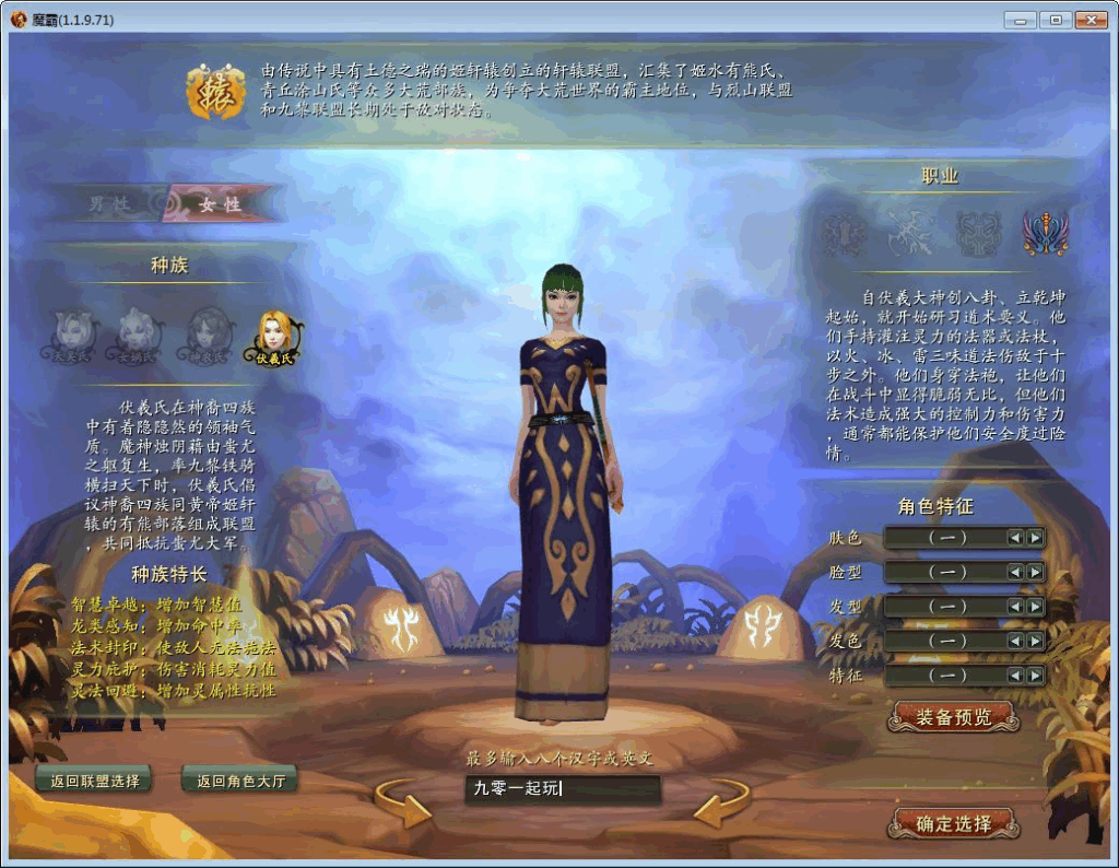 图片[4]|3D神话MMORPG端游【魔霸OL】2025最新整理WIN系服务端+PC客户端+网页注册+教程|不死鸟资源网