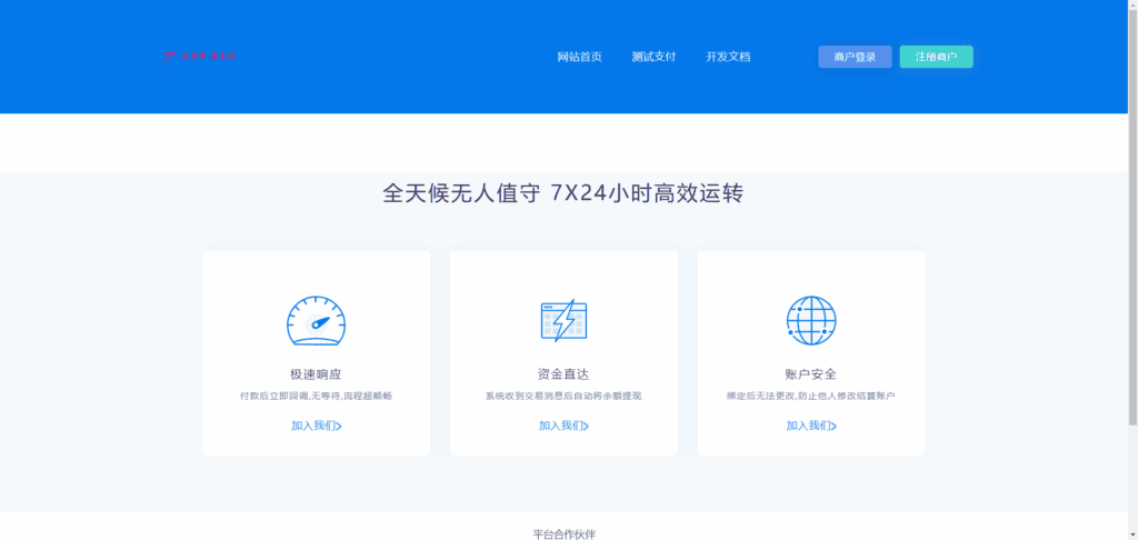 2025彩虹易支付官方正版7月无删减网站源码|不死鸟资源网
