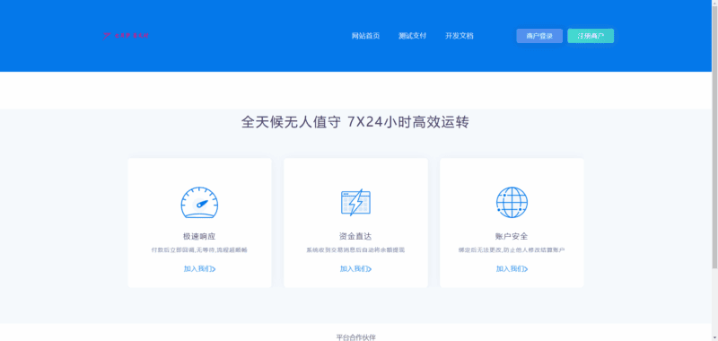 2025彩虹易支付官方正版7月无删减网站源码|不死鸟资源网