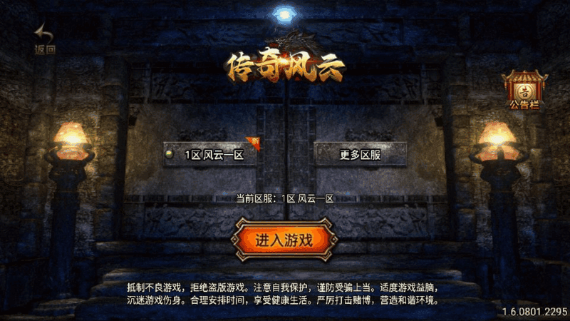战神引擎传奇手游【1.76风云传奇三职业[白猪3.1]】2025整理复古服务端+复古耐玩+镇魔守将+卧龙笔记|不死鸟资源网