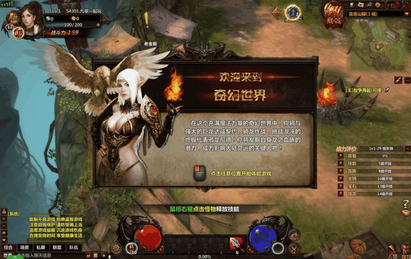 典藏奇幻页游【奇幻世界】2025最新整理Win一键服务端+教程|不死鸟资源网