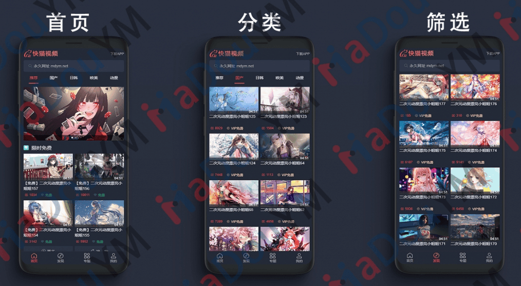 快猫视频网站源码_麻豆视频模板支持封装APP后台一键采集|不死鸟资源网
