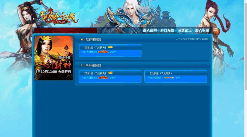 典藏武侠页游【飘渺雪域典藏版】2025最新整理Win一键服务端+充值教程+详细外网搭建教程|不死鸟资源网