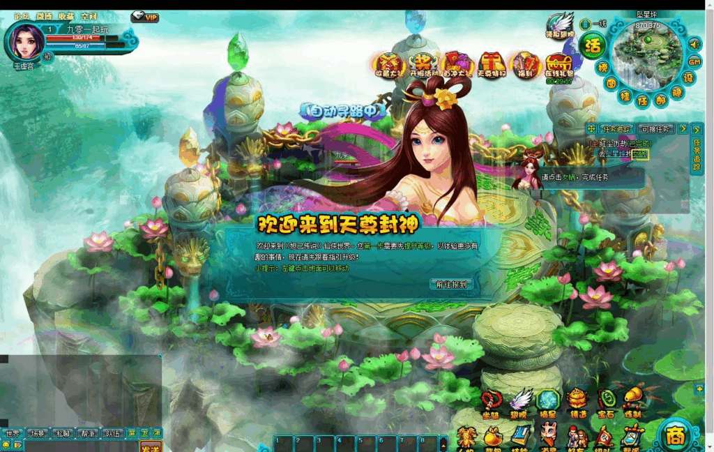 典藏MMORPG页游【醉西游之天尊封神】2025最新整理Win一键服务端+GM工具+教程|不死鸟资源网